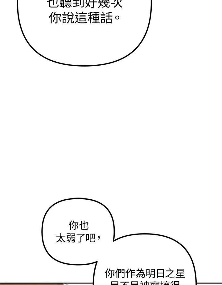第49话 第92页
