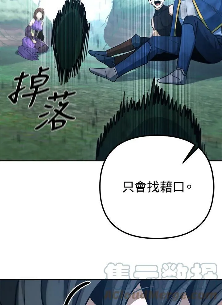 第49话 第117页