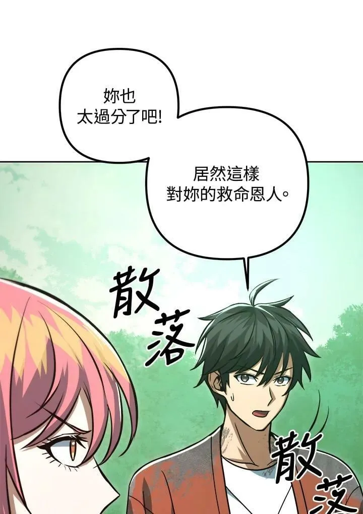 第48话 第23页