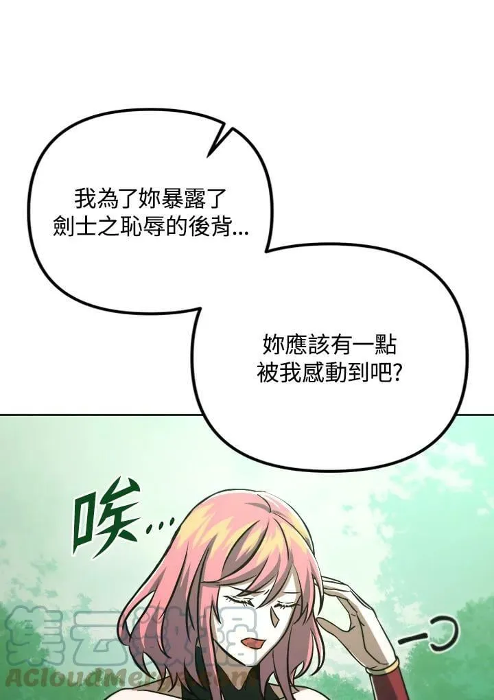第48话 第25页
