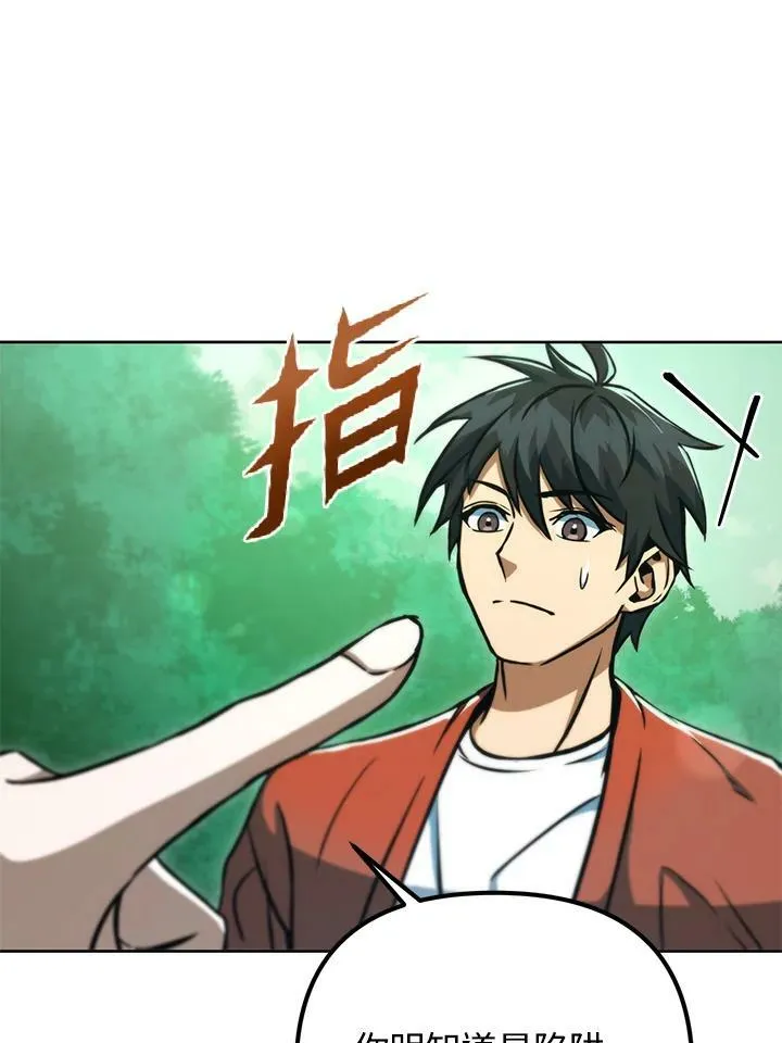 第48话 第27页