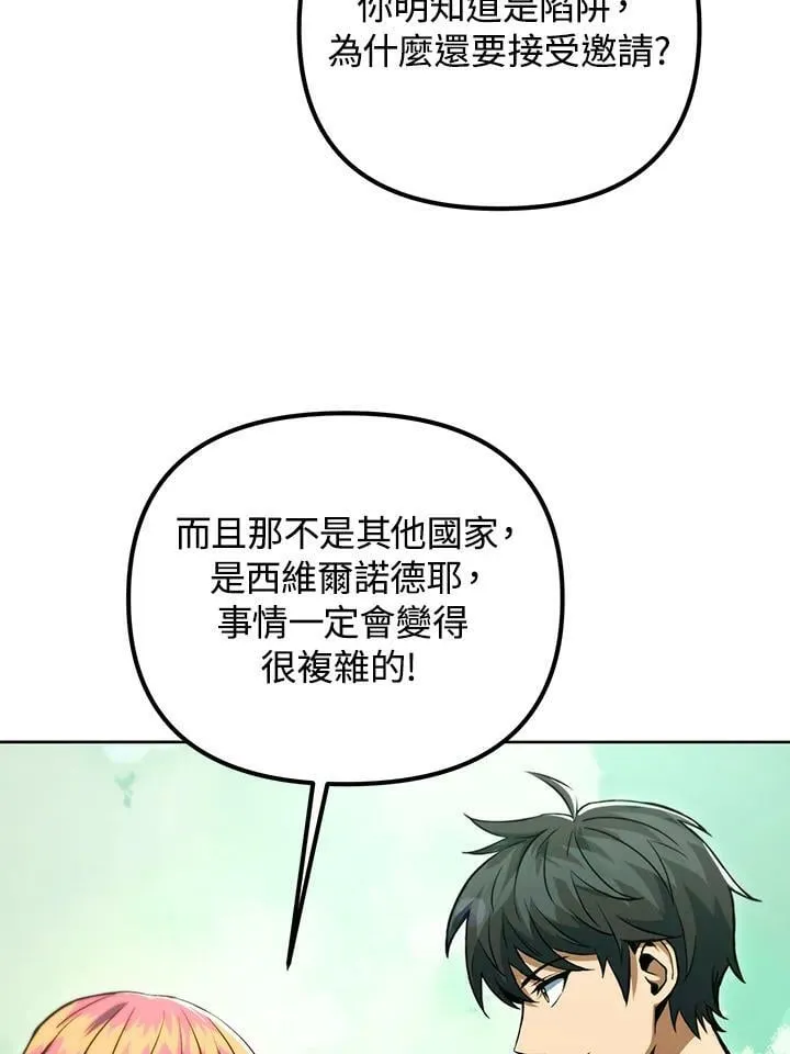 第48话 第28页