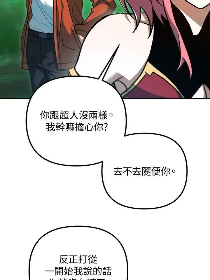 第48话 第31页