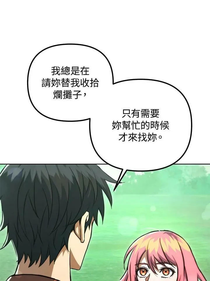 第48话 第35页