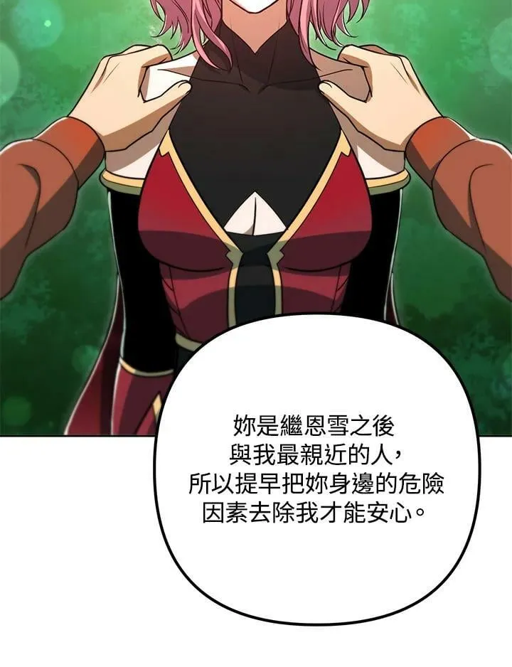 第48话 第38页