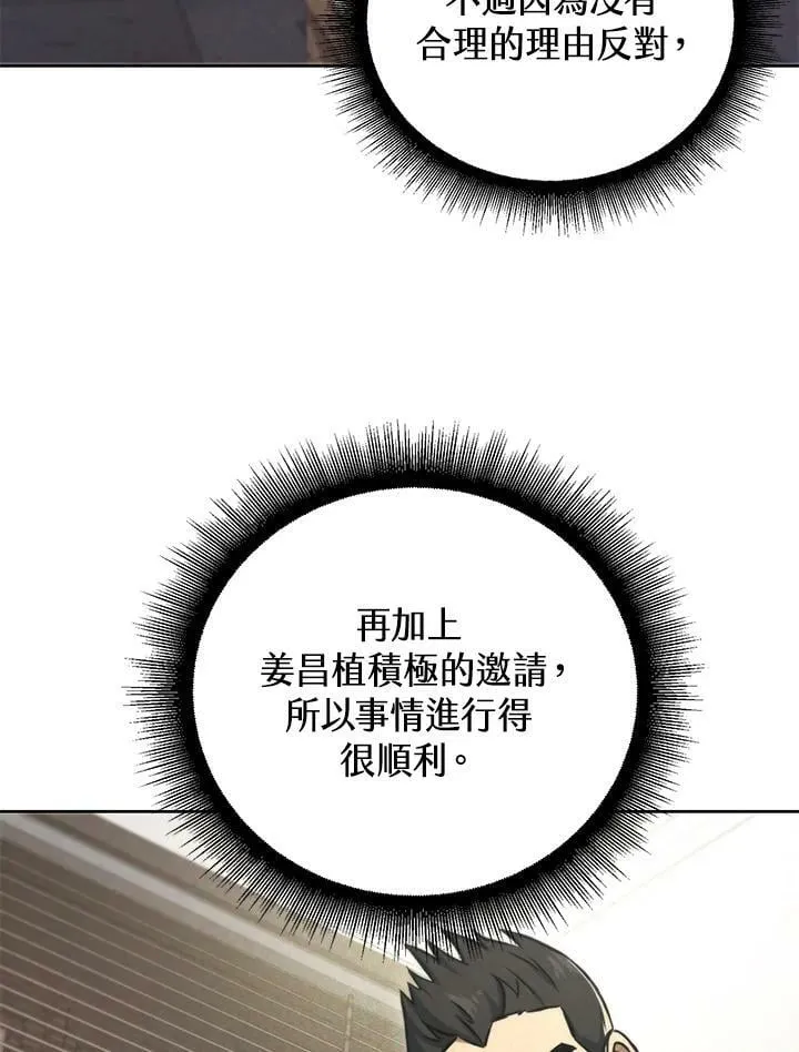 第48话 第51页