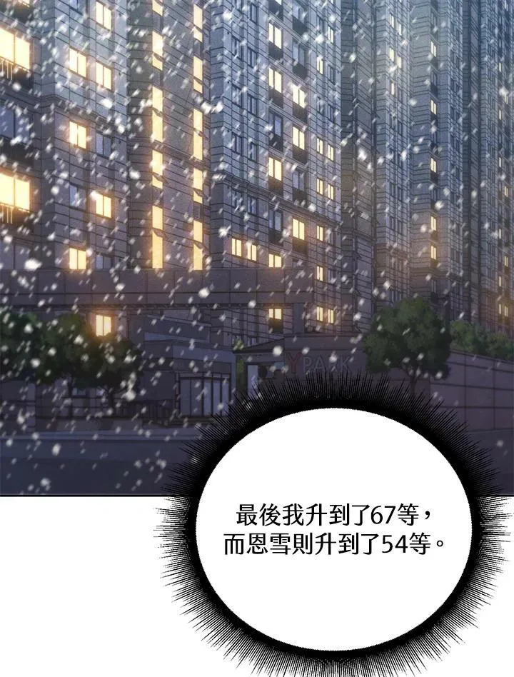 第48话 第54页