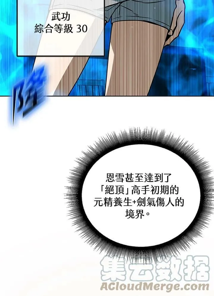 第48话 第65页