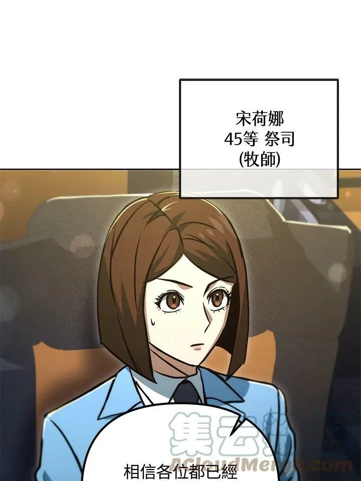 第48话 第77页
