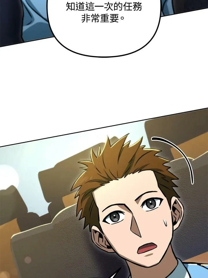 第48话 第78页