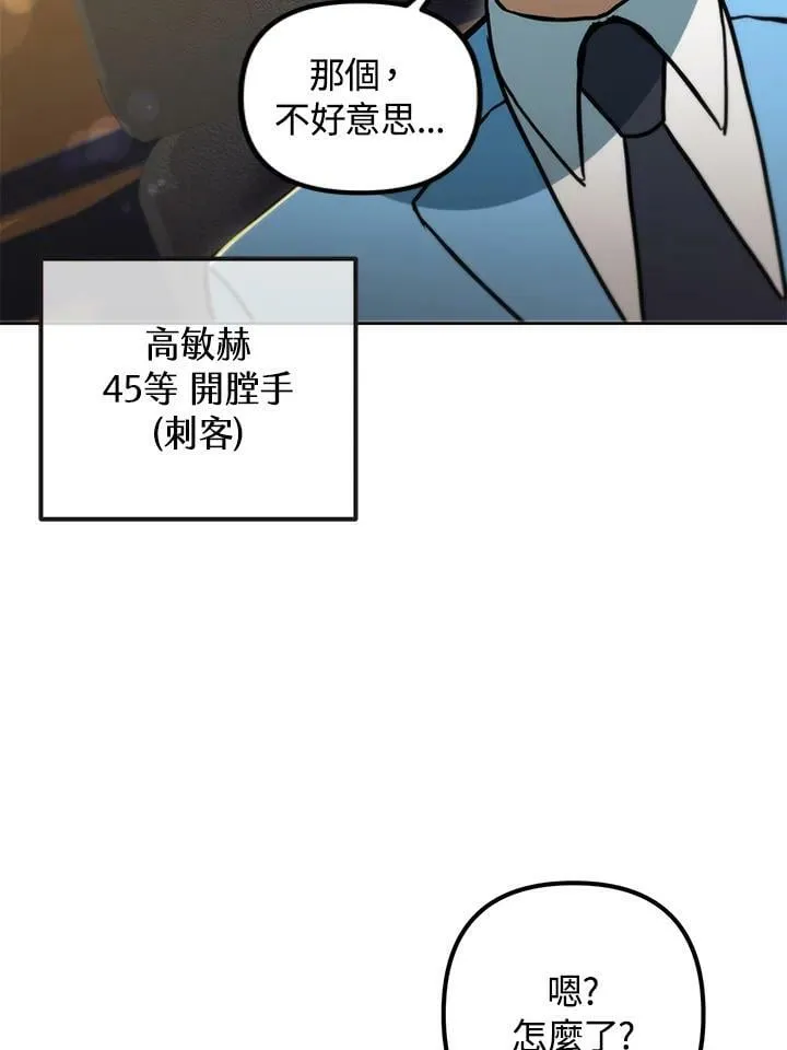 第48话 第79页