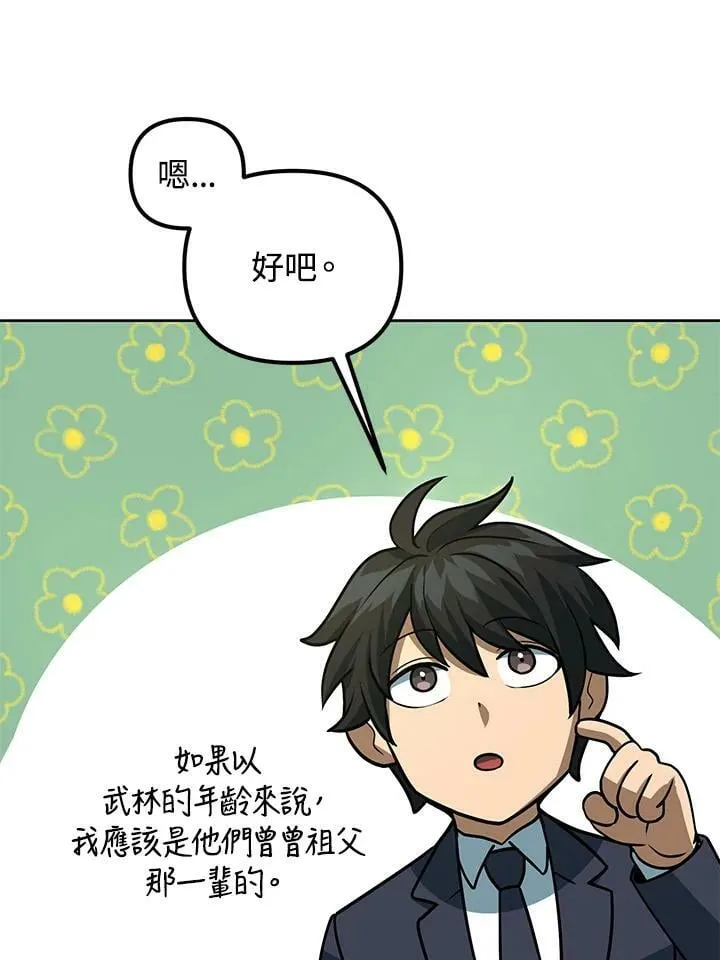 第48话 第83页
