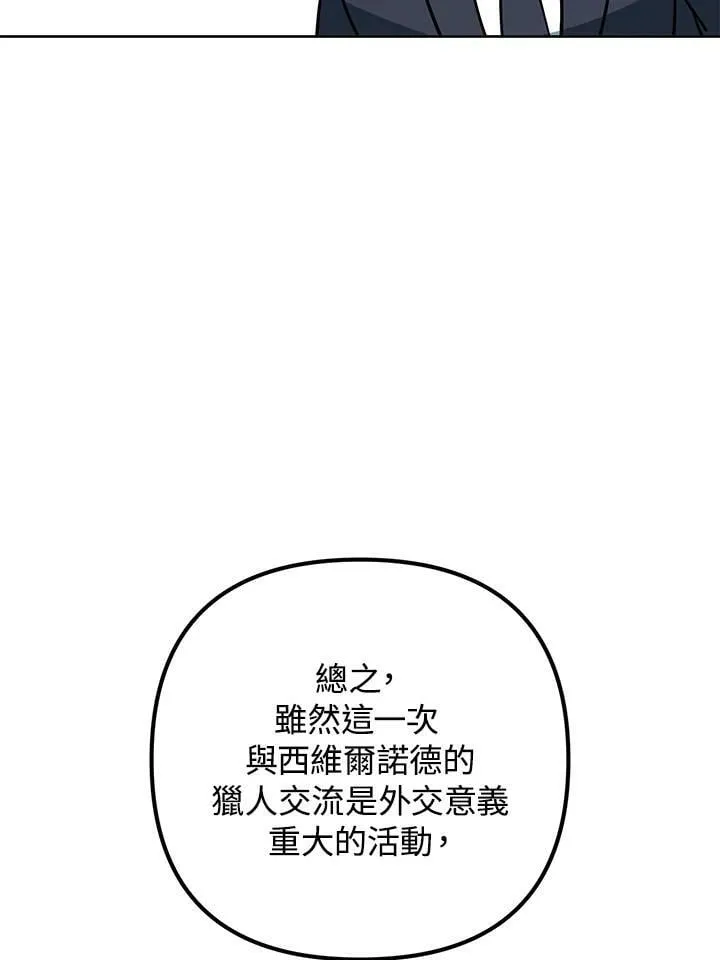 第48话 第84页