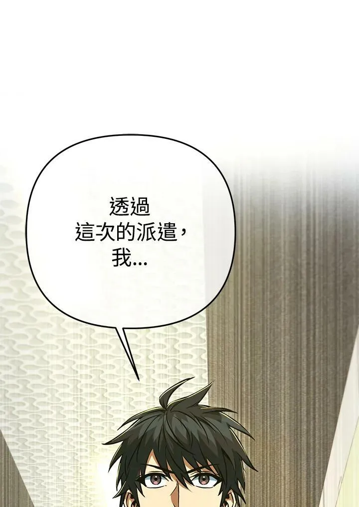第48话 第87页