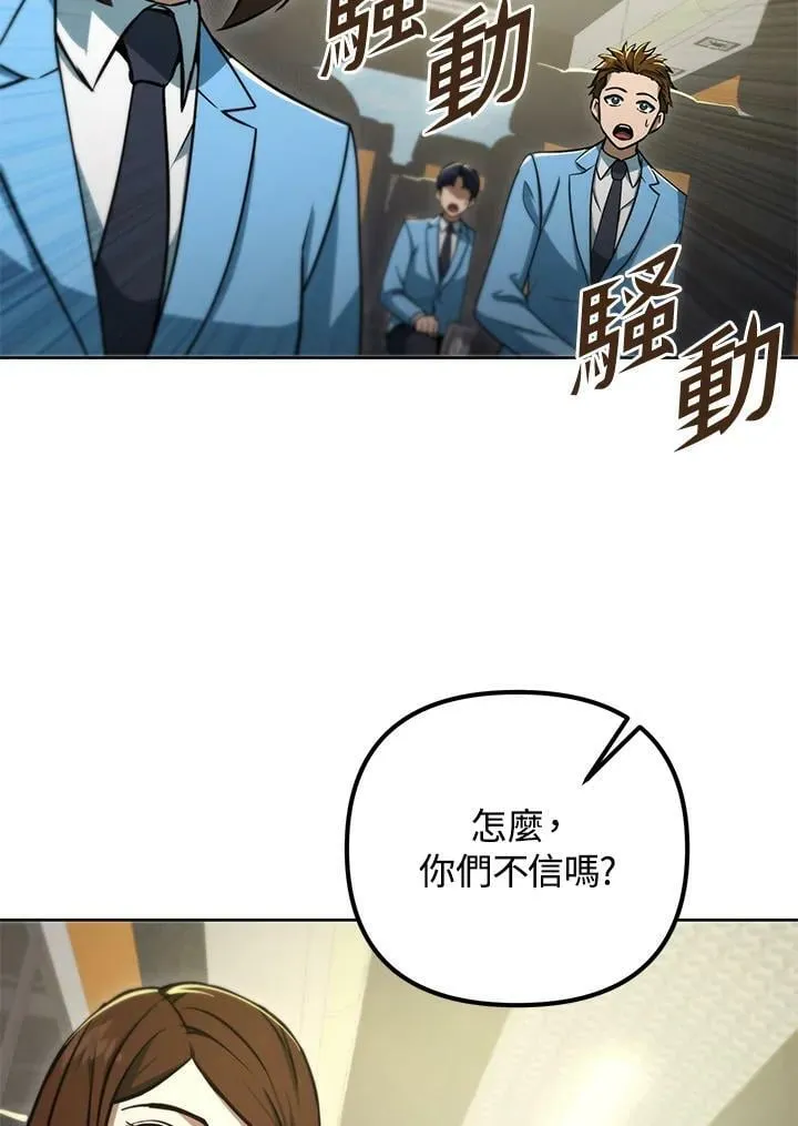 第48话 第90页