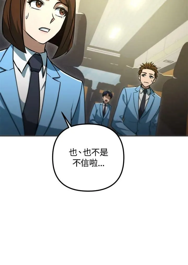 第48话 第91页