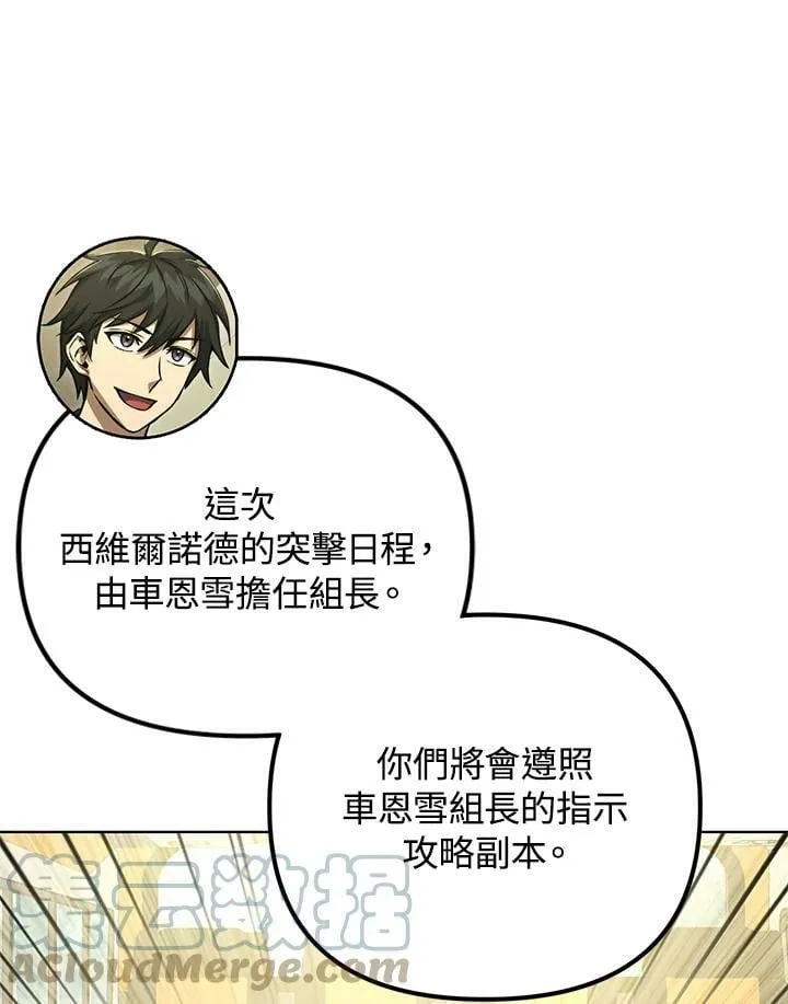 第48话 第97页