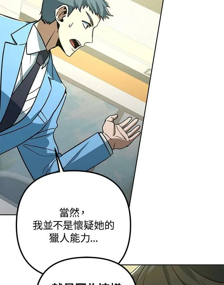 第48话 第100页