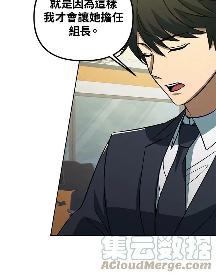 第48话 第101页
