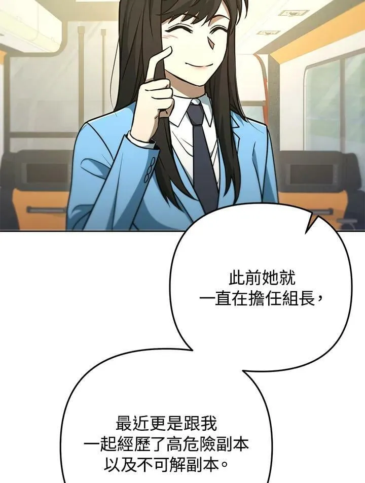 第48话 第104页