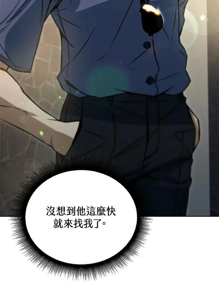 第46话 第3页