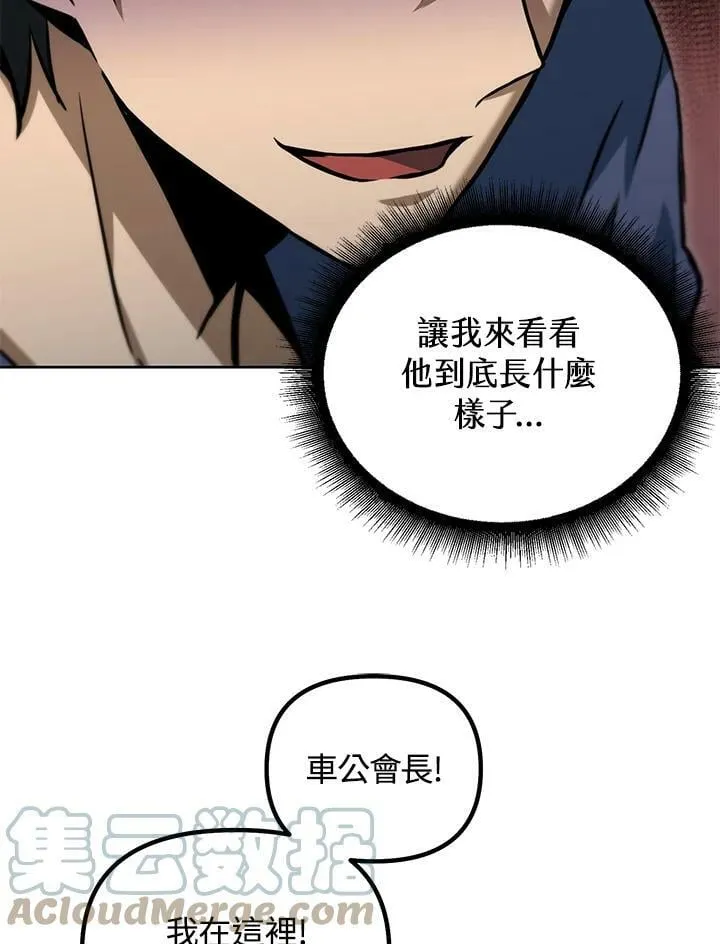 第46话 第5页