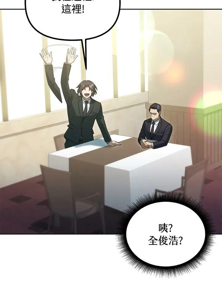 第46话 第6页