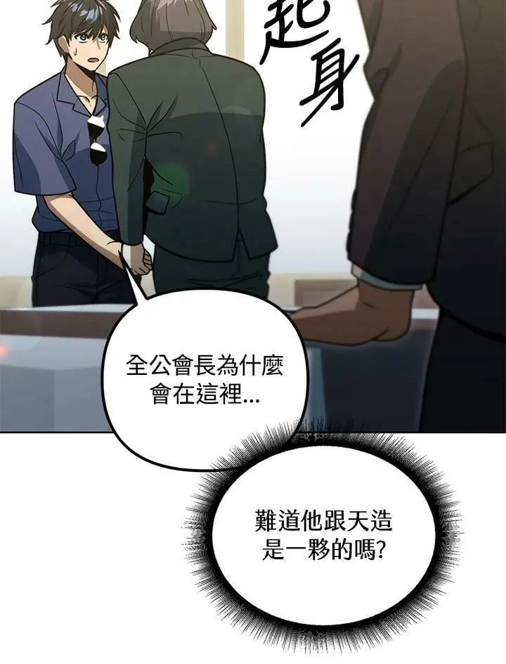第46话 第8页