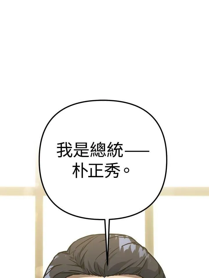 第46话 第11页