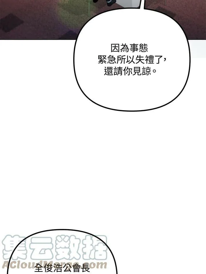第46话 第17页