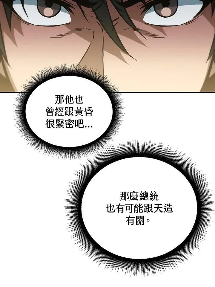 第46话 第20页