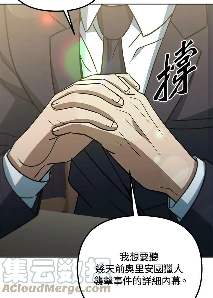 第46话 第25页