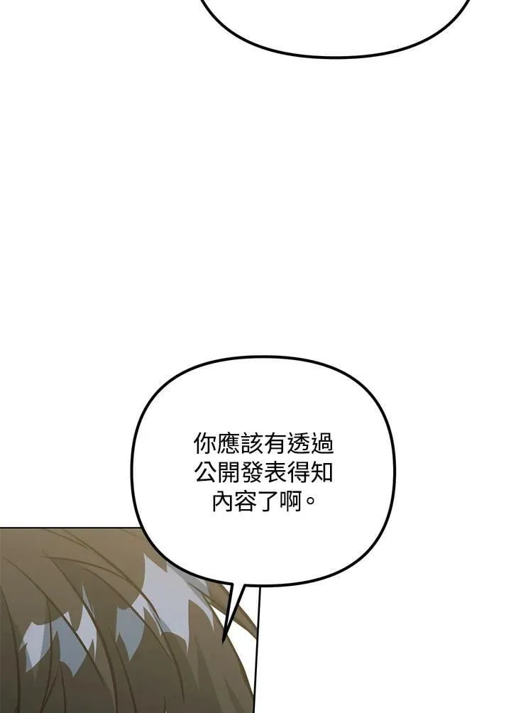 第46话 第26页