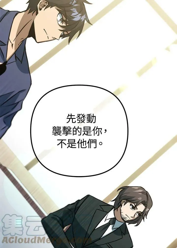 第46话 第29页