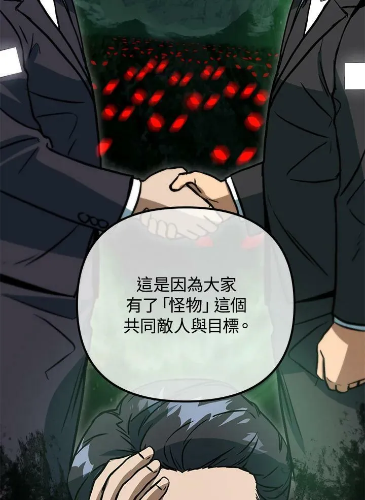 第46话 第32页