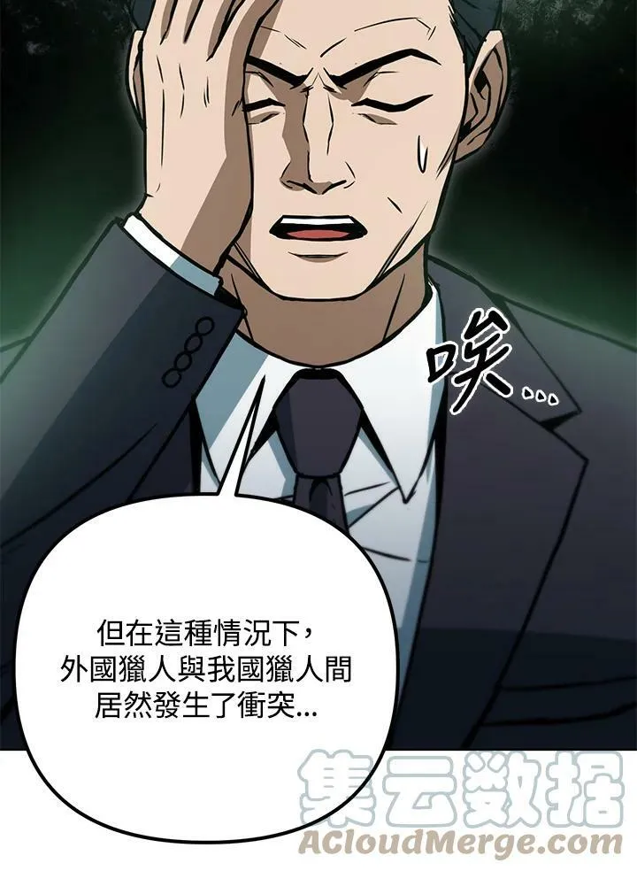 第46话 第33页