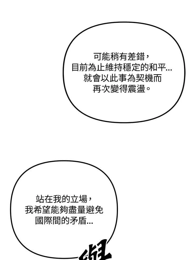 第46话 第34页