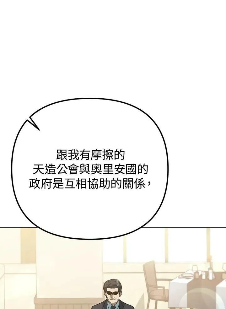 第46话 第38页