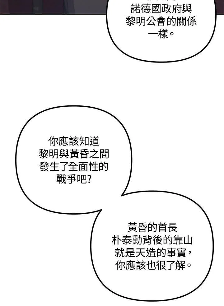 第46话 第40页