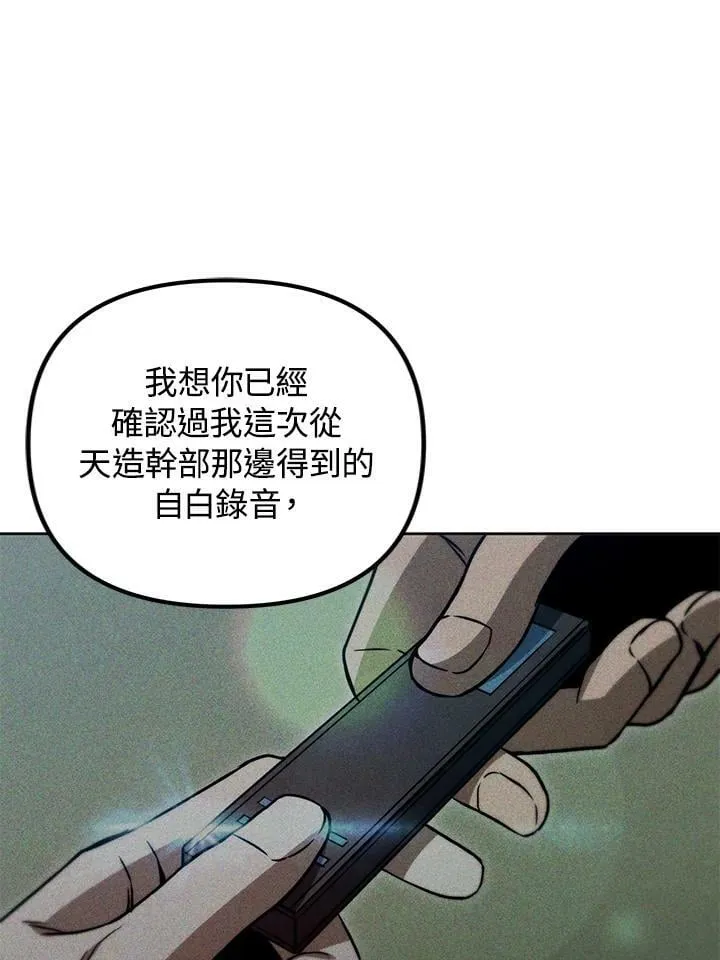 第46话 第42页