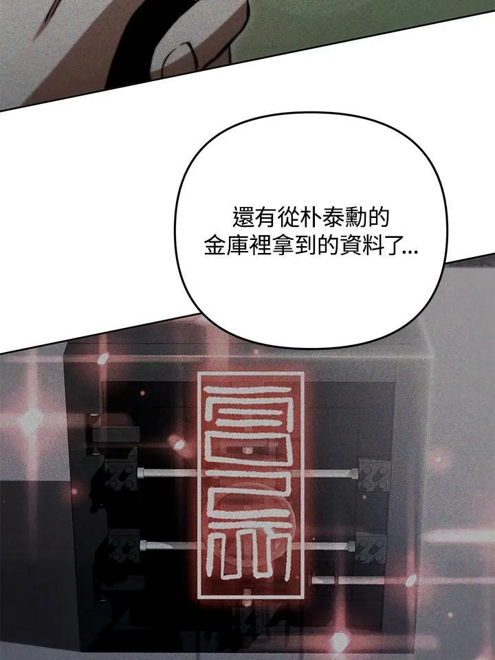 第46话 第43页