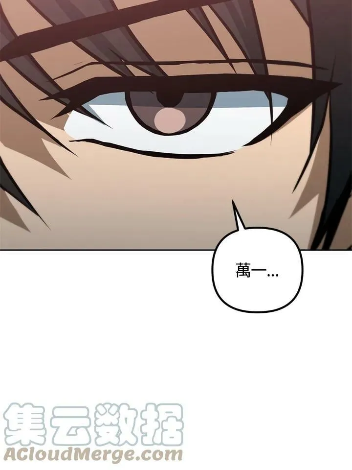 第46话 第45页