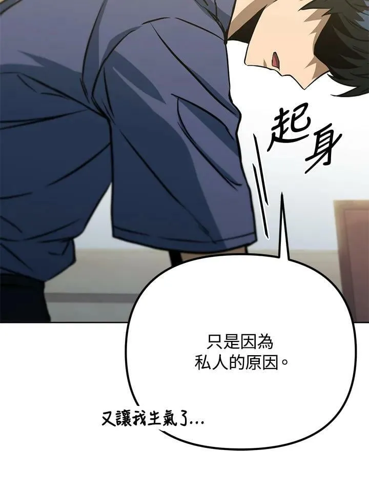 第46话 第51页