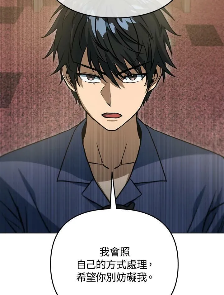 第46话 第54页