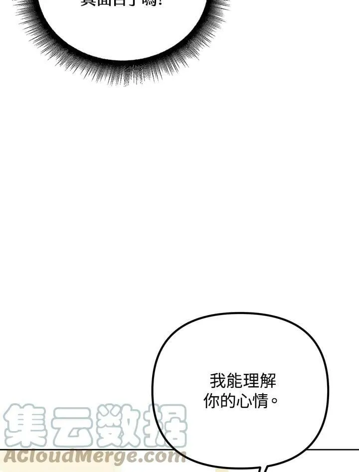 第46话 第57页