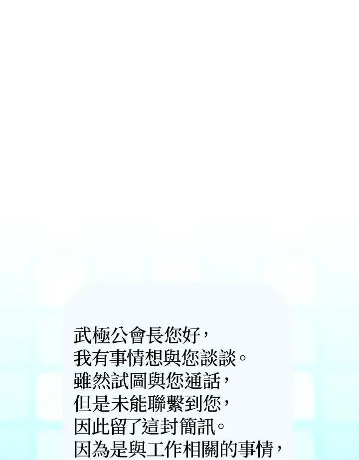 第46话 第75页