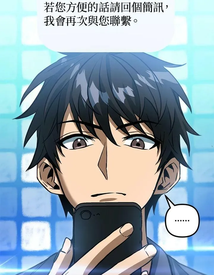 第46话 第76页