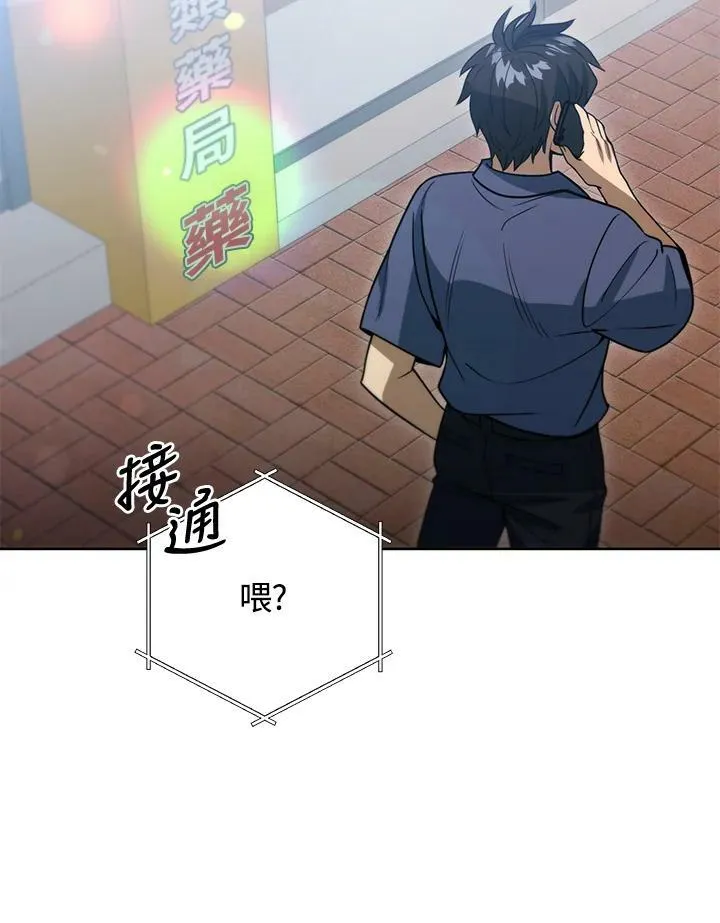 第46话 第78页