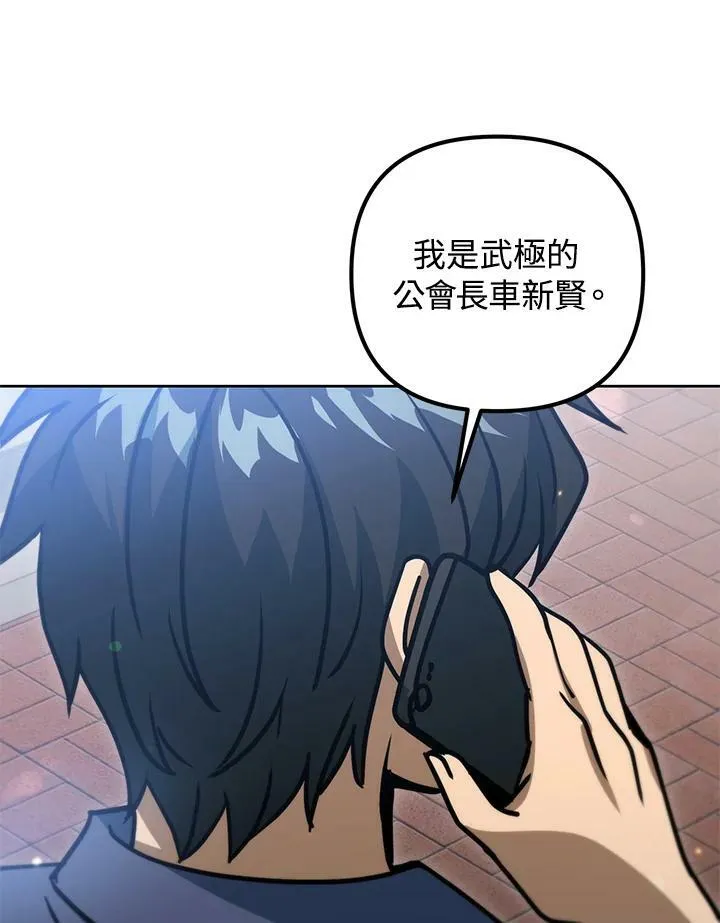 第46话 第79页