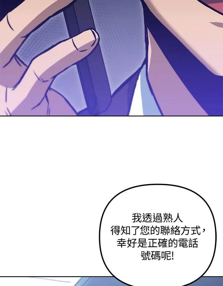 第46话 第82页